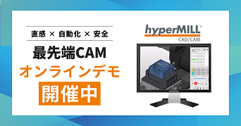 オンラインデモ