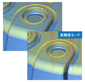 高精度モード
