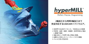 hyperMILL
