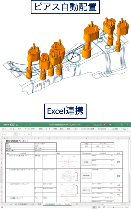 3D型構造設計